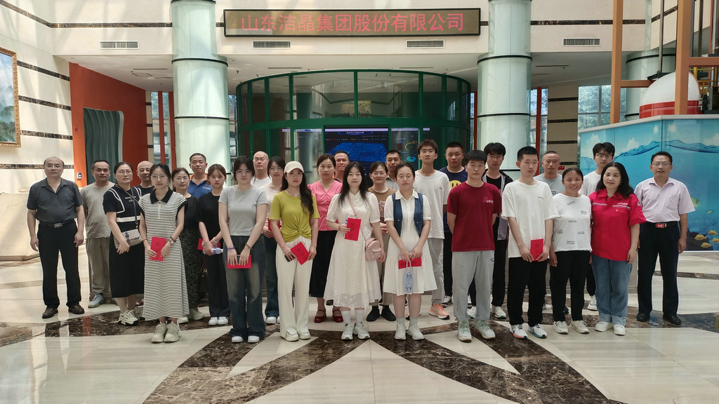 20240817潔晶集團舉行2024年職工子女高考獎學金發放儀式2